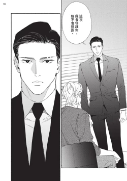 Page 201 of 再見了，Mr. TOP