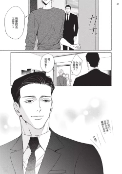 Page 204 of 再見了，Mr. TOP