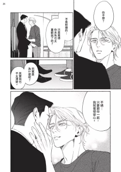 Page 209 of 再見了，Mr. TOP