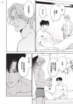 Page 217 of 再見了，Mr. TOP