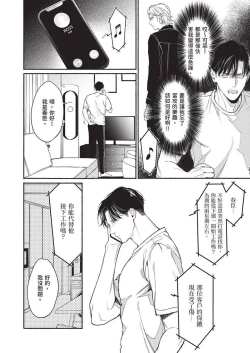 Page 34 of 再見了，Mr. TOP