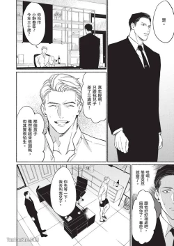 Page 36 of 再見了，Mr. TOP