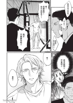 Page 38 of 再見了，Mr. TOP