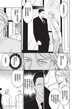 Page 39 of 再見了，Mr. TOP