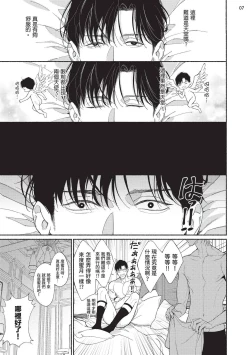 Page 49 of 再見了，Mr. TOP
