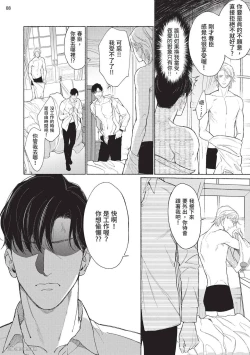 Page 50 of 再見了，Mr. TOP