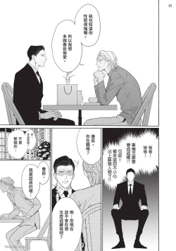 Page 77 of 再見了，Mr. TOP