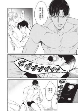 Page 83 of 再見了，Mr. TOP