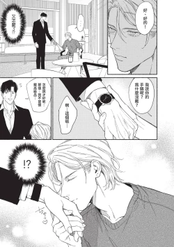 Page 86 of 再見了，Mr. TOP