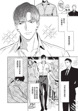 Page 8 of 再見了，Mr. TOP