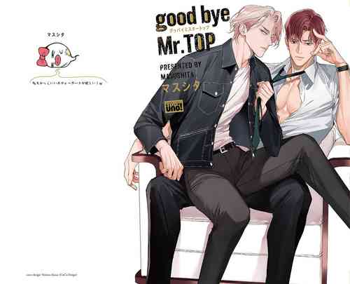 Download 再見了，Mr. TOP