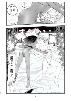 Page 43 of Junpaku Elf to Sasori no Ouji