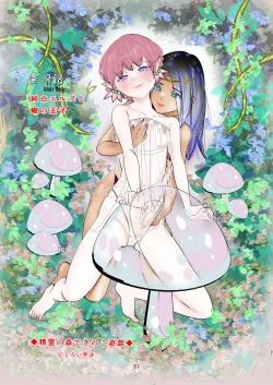 Page 46 of Junpaku Elf to Sasori no Ouji