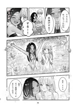 Page 61 of Junpaku Elf to Sasori no Ouji