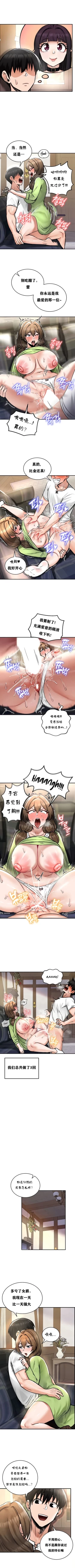 Page 221 of 重生士兵的雌性征服日志！1-34