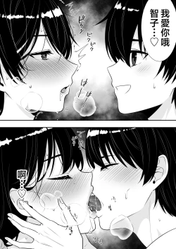 Page 7 of Tomoko Mama Botebara Choukyou Nisshi