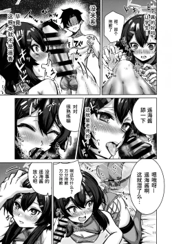 Page 11 of Benriya 68 no H na Oshigoto Irai | 便利屋68的H的委托工作