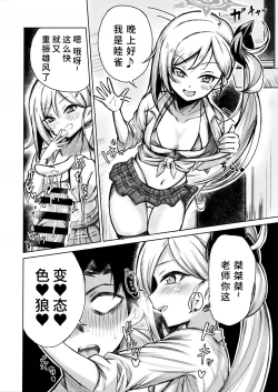 Page 14 of Benriya 68 no H na Oshigoto Irai | 便利屋68的H的委托工作