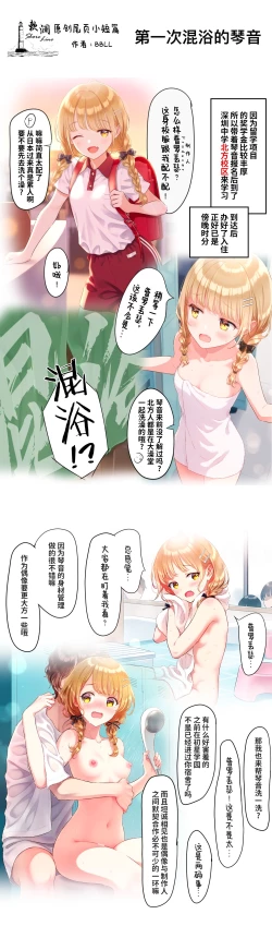 Page 30 of Benriya 68 no H na Oshigoto Irai | 便利屋68的H的委托工作