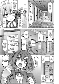 Page 9 of Maid Gakuen e Youkoso!! - Welcome to Maid Academy Ch. 1
