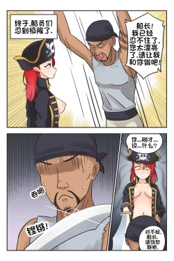 Page 2 of 红头发罗曼 第二章