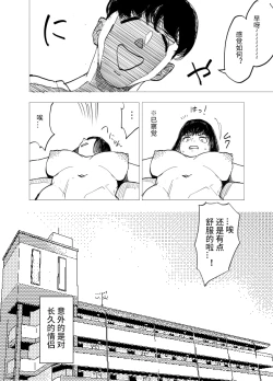 Page 15 of Saimin Kanojo 2