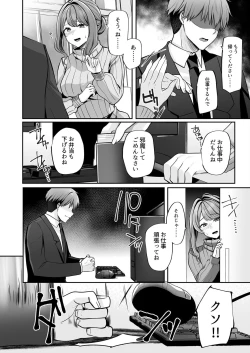 Page 36 of Okaa-san nanoni Ecchi de Ii desu ka? ～Mutchiri Kyonyuu wa Shachiku o Iyasu～