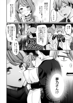 Page 38 of Okaa-san nanoni Ecchi de Ii desu ka? ～Mutchiri Kyonyuu wa Shachiku o Iyasu～