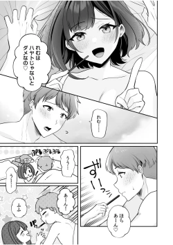 Page 34 of Bare nakya Ii to Omotteta ~Daikirai na InCha Neet to Itsudemo Dokodemo Hentai SEX