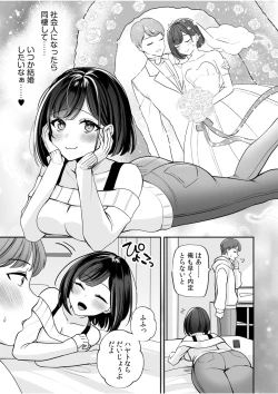 Page 5 of Bare nakya Ii to Omotteta ~Daikirai na InCha Neet to Itsudemo Dokodemo Hentai SEX