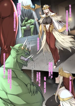 Page 6 of 战败体验馆