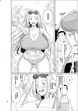 Page 48 of Ryuugakuseiryou no Oshigoto | 留學生宿舍的工作