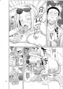 Page 52 of Ryuugakuseiryou no Oshigoto | 留學生宿舍的工作