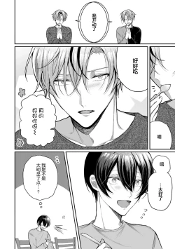 Page 105 of Osananajimi W Honey -Childhood friends W honey