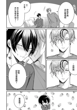 Page 109 of Osananajimi W Honey -Childhood friends W honey