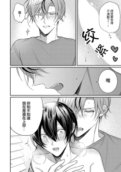 Page 129 of Osananajimi W Honey -Childhood friends W honey