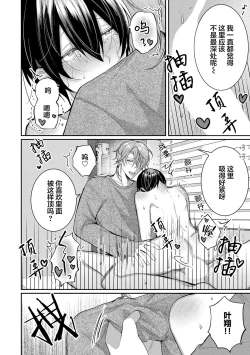 Page 139 of Osananajimi W Honey -Childhood friends W honey