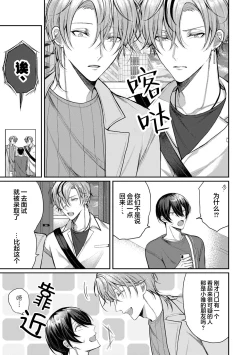 Page 13 of Osananajimi W Honey -Childhood friends W honey