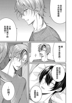 Page 142 of Osananajimi W Honey -Childhood friends W honey