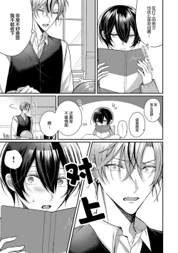 Page 150 of Osananajimi W Honey -Childhood friends W honey