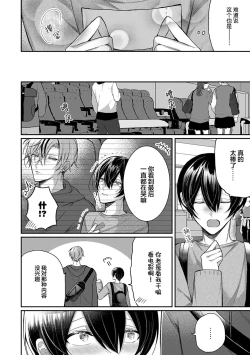 Page 155 of Osananajimi W Honey -Childhood friends W honey