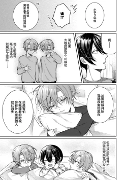 Page 158 of Osananajimi W Honey -Childhood friends W honey