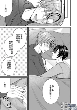 Page 164 of Osananajimi W Honey -Childhood friends W honey