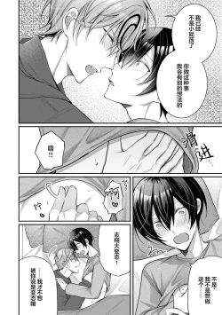 Page 165 of Osananajimi W Honey -Childhood friends W honey