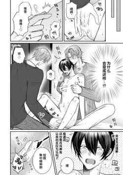 Page 16 of Osananajimi W Honey -Childhood friends W honey