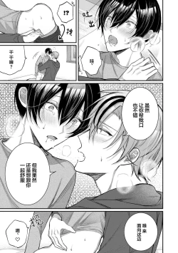 Page 170 of Osananajimi W Honey -Childhood friends W honey