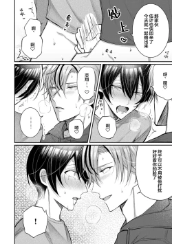 Page 171 of Osananajimi W Honey -Childhood friends W honey