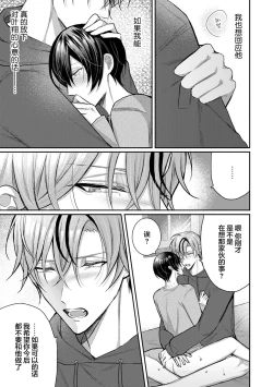 Page 176 of Osananajimi W Honey -Childhood friends W honey