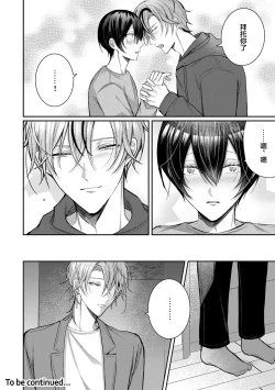 Page 177 of Osananajimi W Honey -Childhood friends W honey