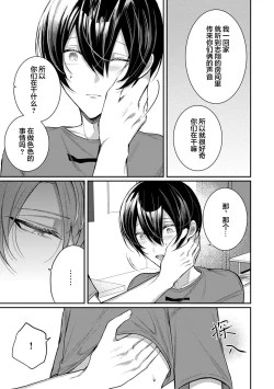 Page 188 of Osananajimi W Honey -Childhood friends W honey